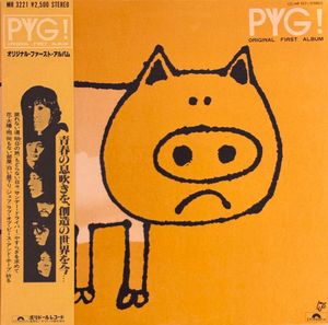Pyg! Original First Album = オリジナル・ファースト・アルバム cover