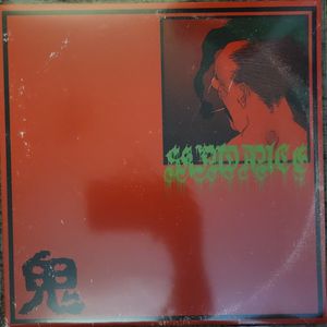 Skindance – Creep Tapes: 鬼 