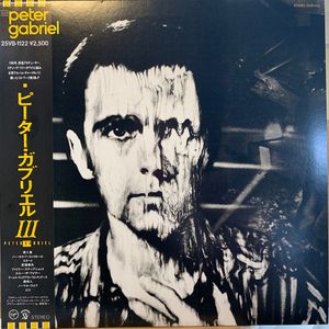 Peter Gabriel – Peter Gabriel