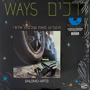 Ways = דרכים cover