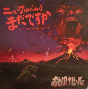 Is The New Album Out Yet? by Otoboke Beaver