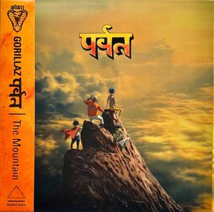 पर्वत (The Mountain) cover