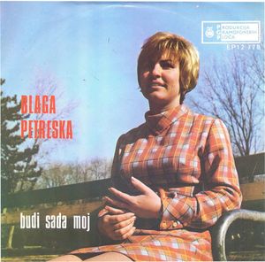 Budi Sada Moj by Блага Петреска