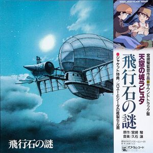 Joe Hisaishi – 天空の城ラピュタ サウンドトラック ―飛行石の謎―