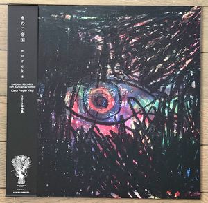 Kinoko Teikoku – Eureka
