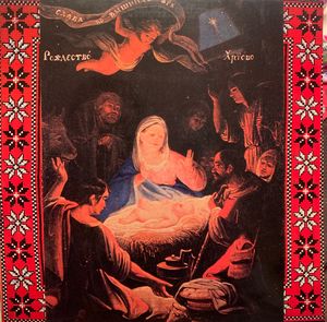 St. Barbara Church Choir – Різдво Христове B Українських Kолядках - Christ's Nativiti In Ukrainian Carols