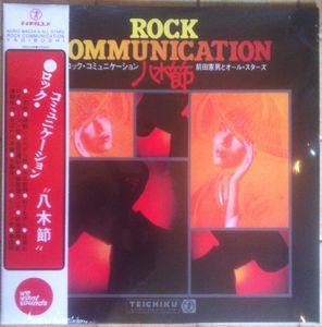 Rock Communication 八木節 cover