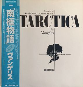 Vangelis – Antarctica (Music From Koreyoshi Kurahara's Film) = 南極物語