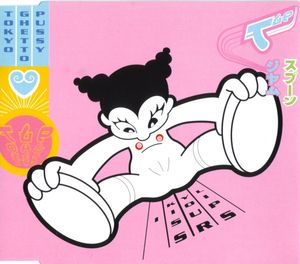 Tokyo Ghetto Pussy – I Kiss Your Lips