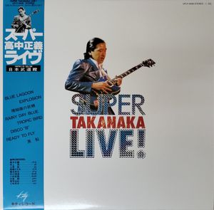 Super Takanaka Live! = スーパー高中ライブ！ cover