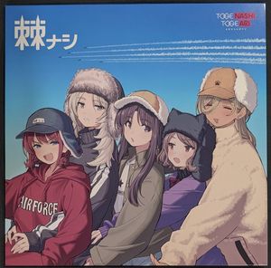 棘ナシ by Togenashi Togeari
