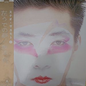 左うでの夢 by Ryuichi Sakamoto