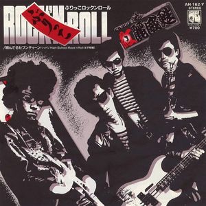 ぶりっこRock'n Roll cover