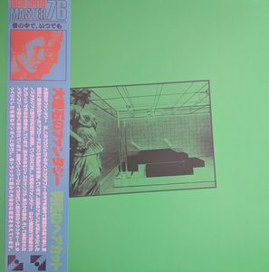 大理石のファンタジー cover