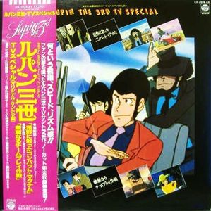 Lupin The 3rd TV Special = ルパン三世 TVスペシャル (オリジナル・サウンドトラック盤) cover