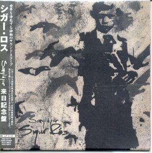 Sigur Rós – Sæglópur