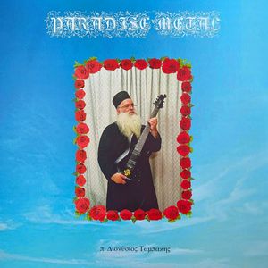 π. Διονύσιος Ταμπάκης – Paradise Metal