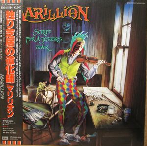 Script For A Jester's Tear by Marillion