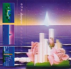ホテル shampoo – wavefront