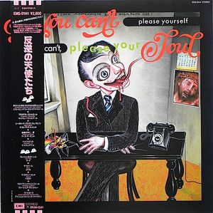 If You Can't Please Yourself You Can't, Please Your Soul = 反逆の天使たち　 cover