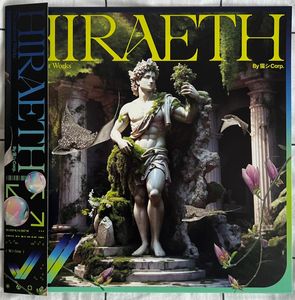 猫 シ Corp. – Hiraeth : The Ambient Works