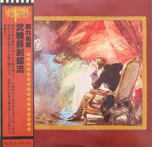 Nuits blanches cover