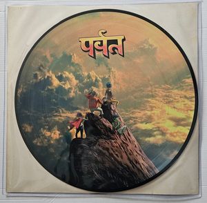 पर्वत (The Mountain) by Gorillaz