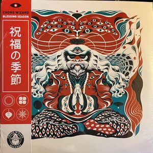 Blessing Season by DJ Chong Wizard