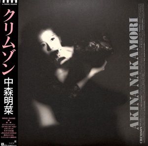 Crimson = クリムゾン cover