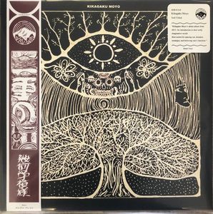 Kikagaku Moyo – Kikagaku Moyo
