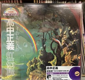 The Rainbow Goblins cover