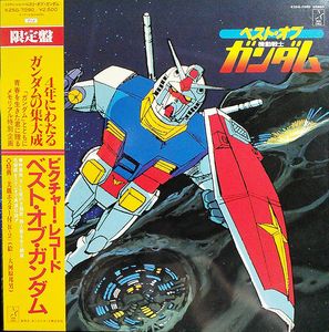 ベスト・オブ機動戦士ガンダム = Best Of Mobile Suit Gundam cover