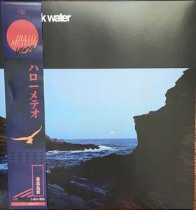 Swift, Dark Water by Hello Meteor