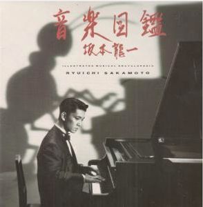 Ryuichi Sakamoto – Illustrated Musical Encyclopedia