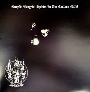 Saidan – Onryō: Vengeful Spirits In The Eastern Night