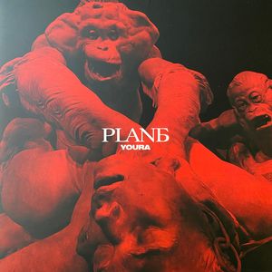 Plan Б cover