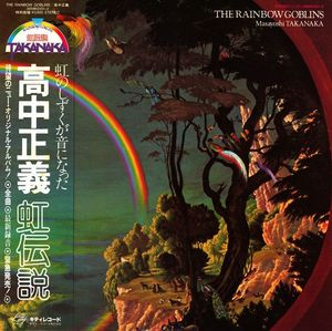 The Rainbow Goblins cover