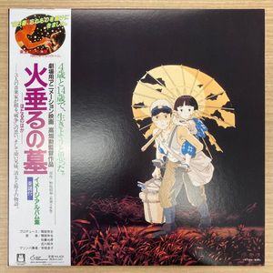 Michio Mamiya, Kazuo Kikkawa, Masahiko Satoh – 火垂るの墓 イメージ・アルバム集