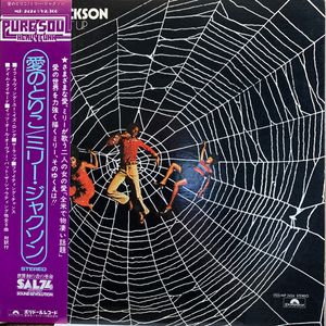 Caught Up by Millie Jackson
