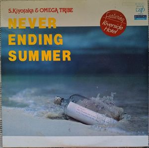Never Ending Summer cover