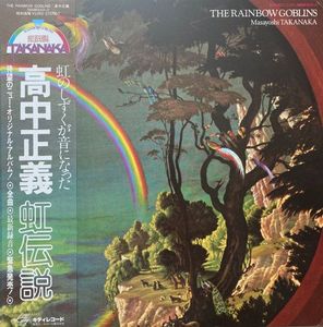 The Rainbow Goblins by Masayoshi Takanaka