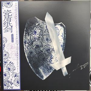 Porcelain Shield, Paper Sword cover