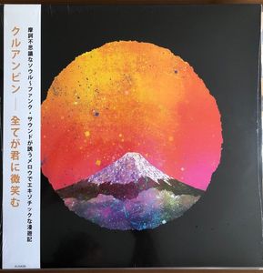 全てが君に微笑む by Khruangbin =  Khruangbin