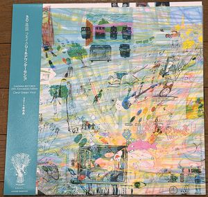 Kinoko Teikoku – フェイクワールドワンダーランド