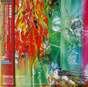 Ghost In The Shell Video Game Soundtrack Megatech Body.Vinyl.Ltd. cover