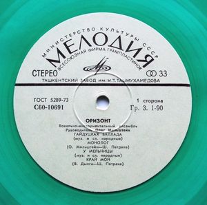Оризонт cover