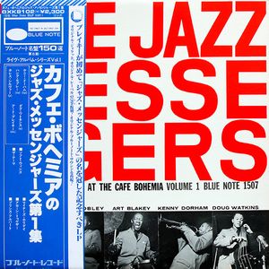 Art Blakey & The Jazz Messengers – At The Cafe Bohemia Volume 1