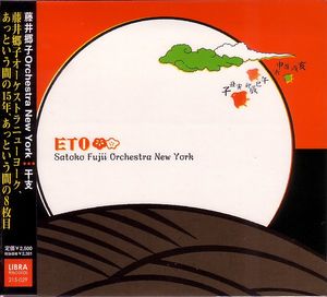 Eto by Satoko Fujii Orchestra New York Eto by Satoko Fujii Orchestra New York
