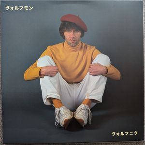 Vulfmon = Vulfmon – ヴォルフニク = Vulfnik