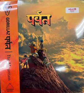 पर्वत (The Mountain) cover